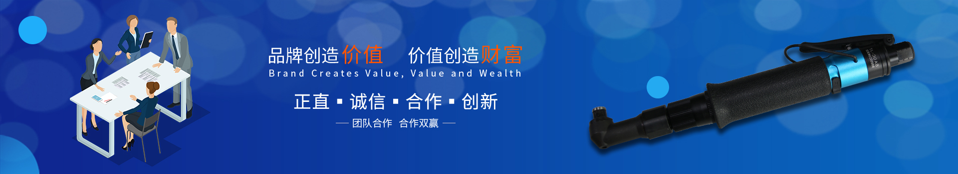 智能計數(shù)一體型手按式電動螺絲刀